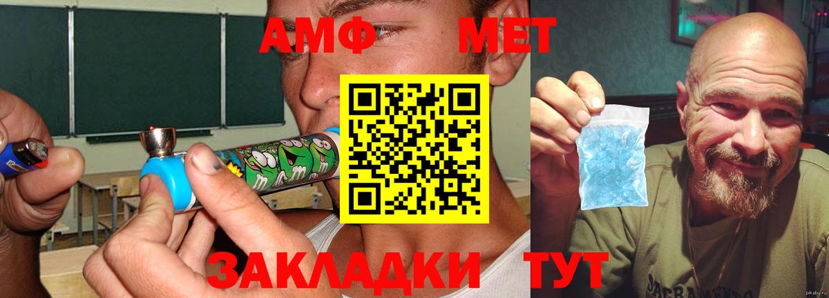 Серов  АМФ  Вход с VPN  Amphetamine VHQ 