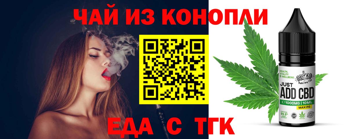 Печенье с ТГК конопля  Вход с VPN  Серов 
