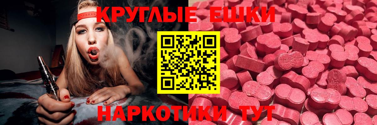 Серов  ЭКСТАЗИ 280мг  Вход с VPN 