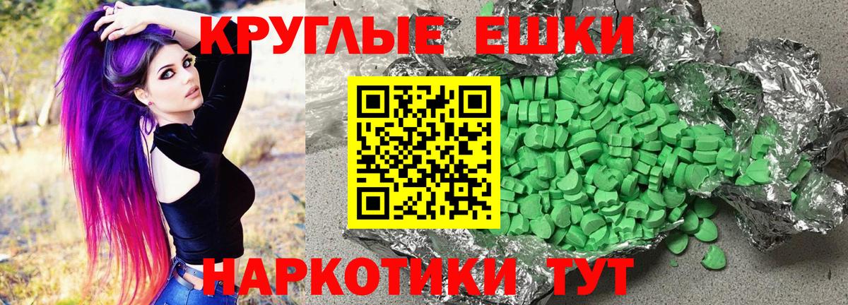 Экстази 300 mg Серов