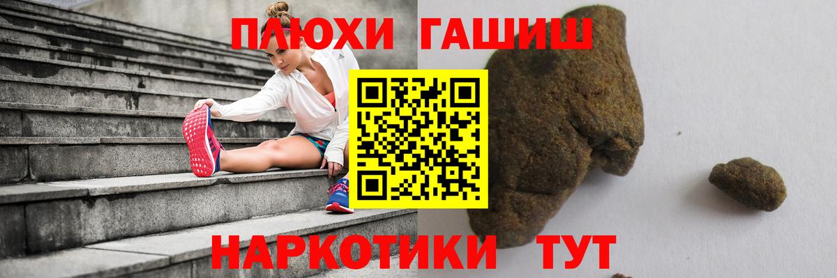 ГАШ хэш  ГАШИШ хэш  Серов  Вход с VPN 