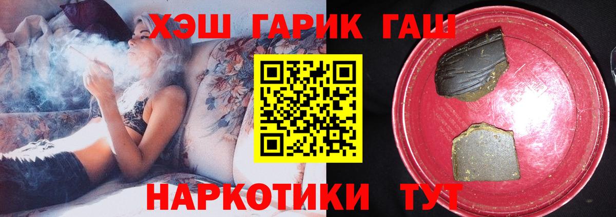 ГАШ Premium Серов