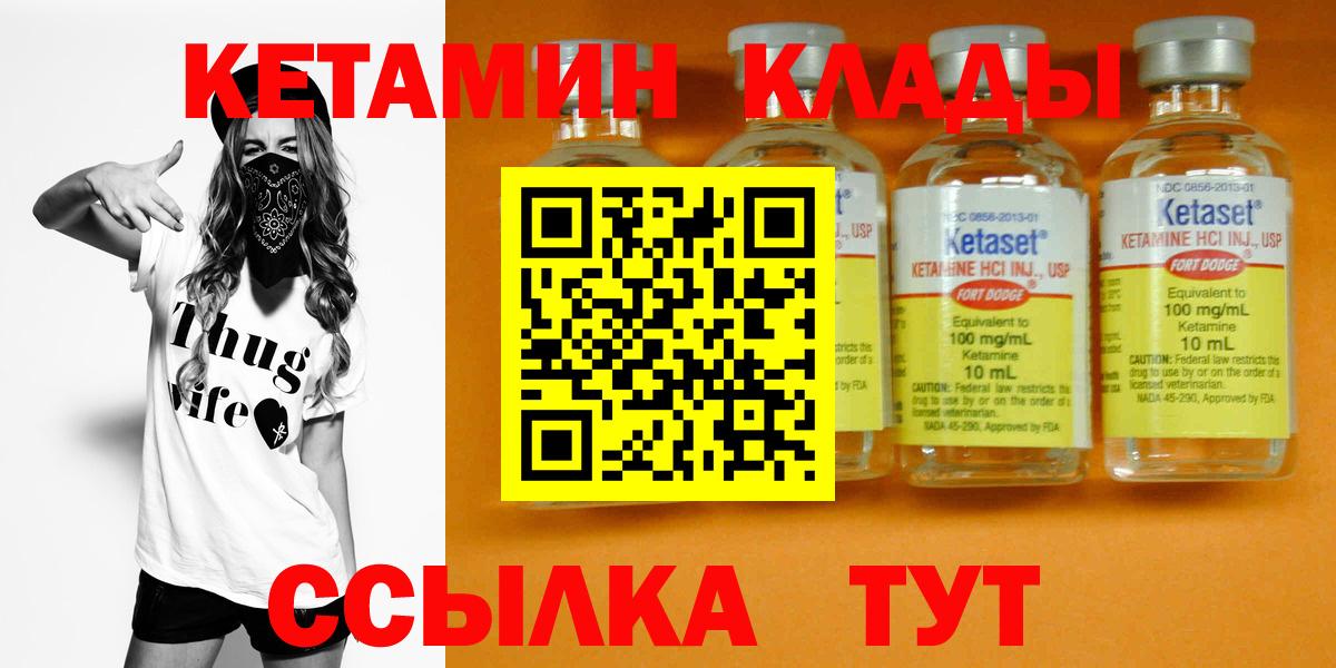 Кетамин VHQ  КЕТАМИН ketamine  Серов  Вход с VPN 