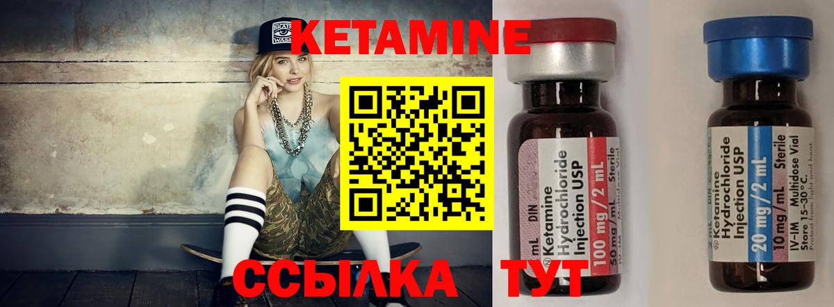КЕТАМИН ketamine Серов