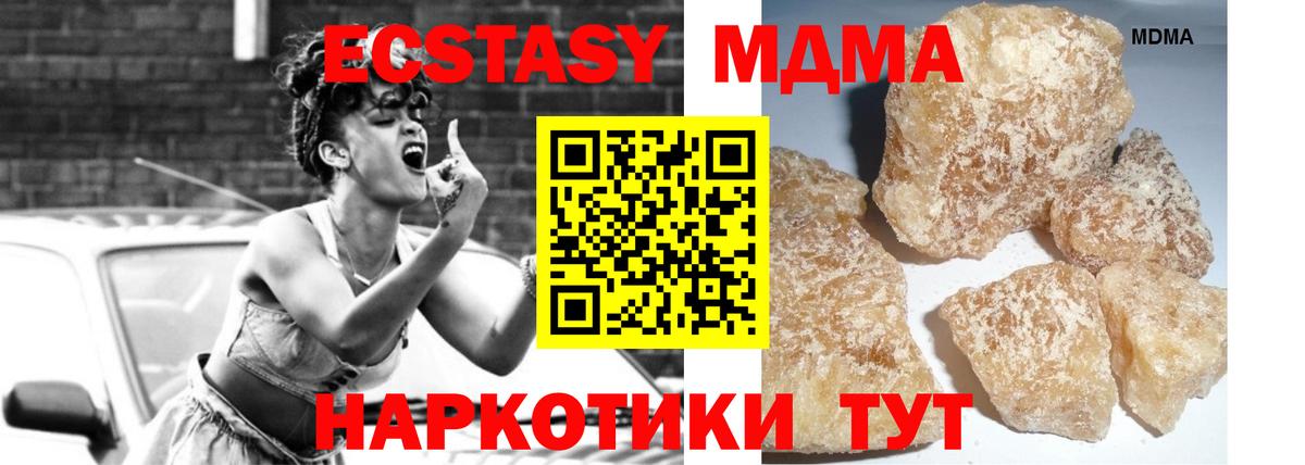 МДМА молли  МДМА Molly  Вход с VPN  Серов 