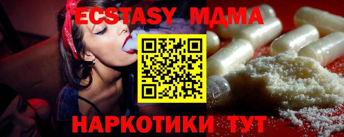 MDMA молли Серов