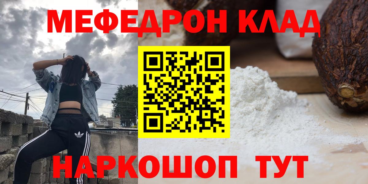 Меф кристаллы Серов