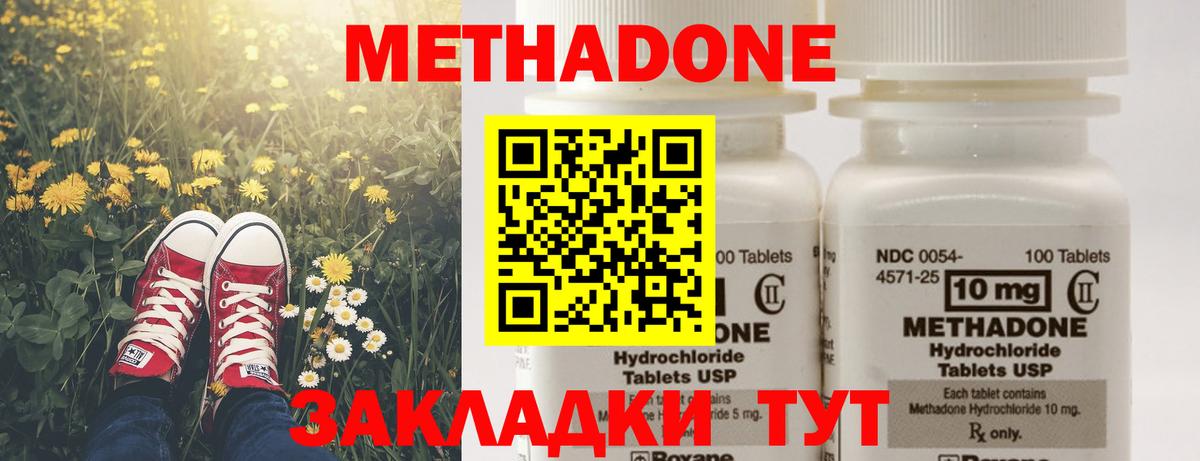 Серов  МЕТАДОН VHQ  Метадон мёд  Вход с VPN 