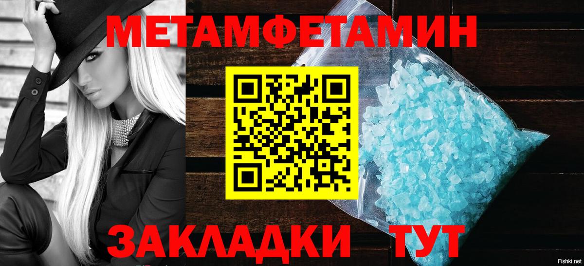 МЕТАМФЕТАМИН Methamphetamine Серов