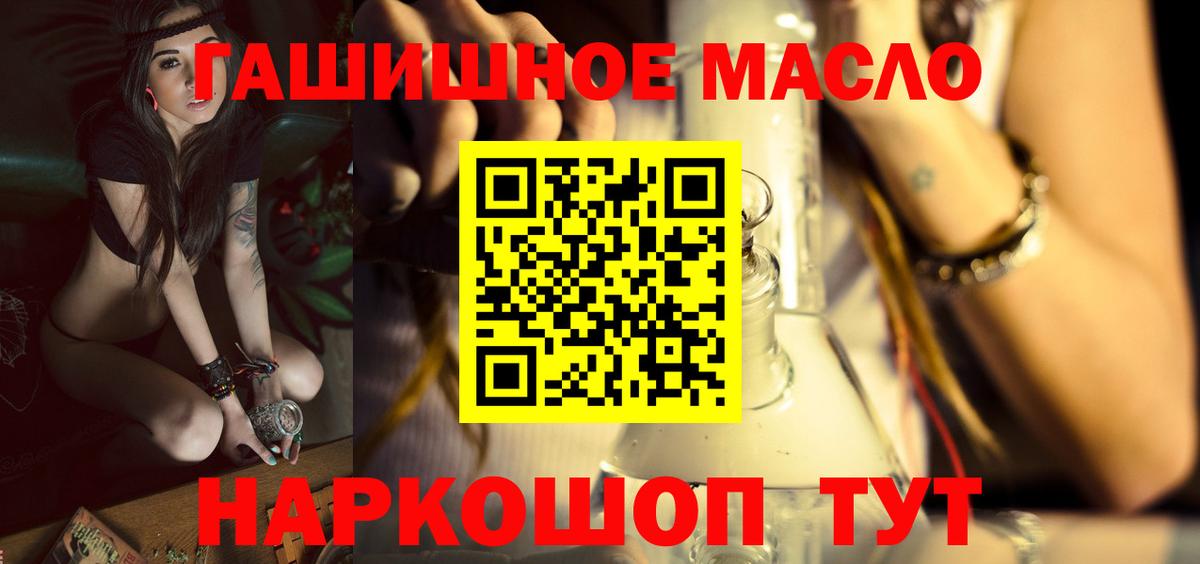 ТГК концентрат  Дистиллят ТГК THC oil  продажа наркотиков  Серов  Вход с VPN 