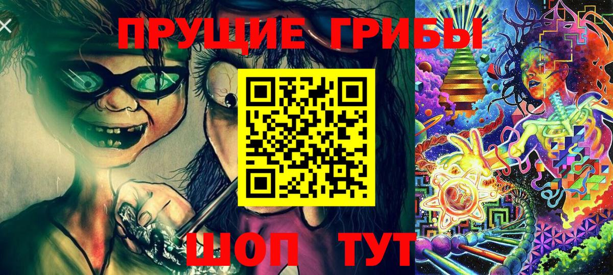 Галлюциногенные грибы Magic Shrooms Серов