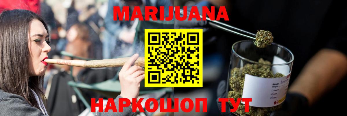 Каннабис White Widow  Вход с VPN  Бошки марихуана OG Kush  Серов  Канабис марихуана 